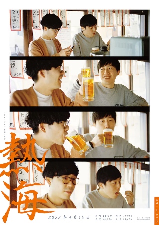 【配信】フランスピアノ単独ライブ「熱海」