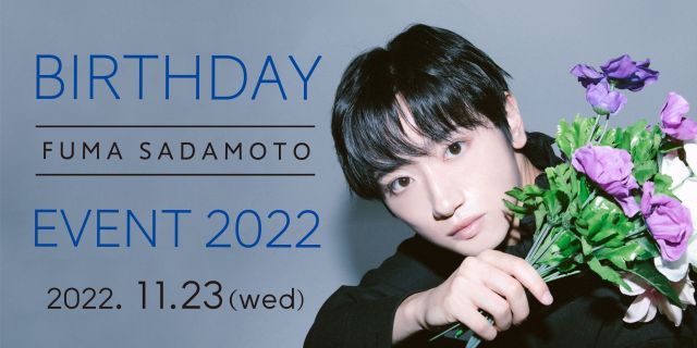 定本楓馬 BIRTHDAY EVENT 2022｜演劇のチケット ローチケ[ローソン