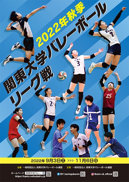 22年度 秋季関東大学バレーボールリーグ戦 スポーツのチケット ローチケ ローソンチケット