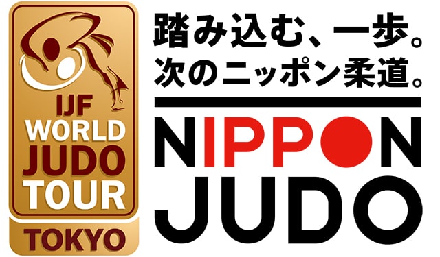 電子チケットリセール受付（柔道グランドスラム東京2022）