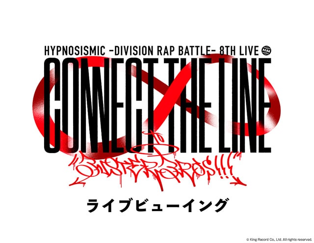 ヒプノシスマイク-Division Rap Battle- 8th LIVE ≪CONNECT THE LINE≫ライブビューイング【Buster Bros!!!】