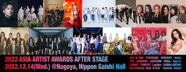 2022 ASIA ARTIST AWARDS AFTER STAGE IN JAPAN