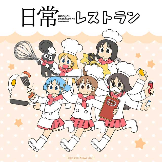 日常レストラン(渋谷パルコ)
