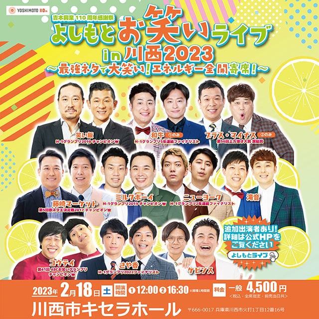 三重県津市で。吉本新喜劇＆バラエティチケット2枚 - 演劇/芸能