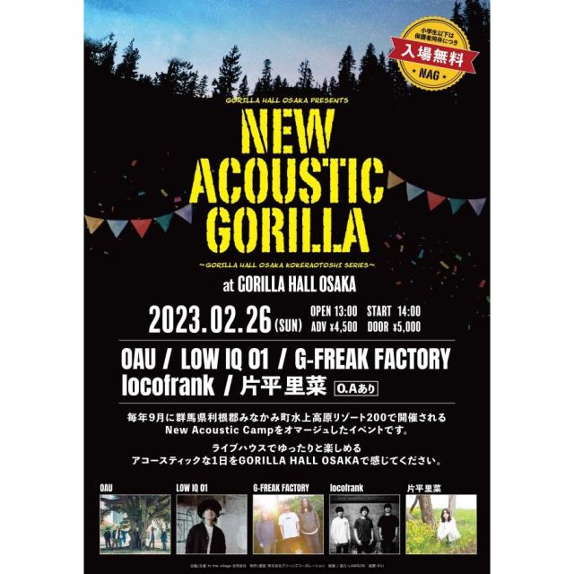 GORILLA HALL OSAKA Presents New Acoustic Gorilla ～GORILLA HALL OSAKA KOKERA OTOSHI SERIES～