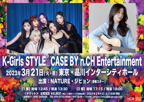 K-Girls STYLE CASE BY n.CH Entertainment