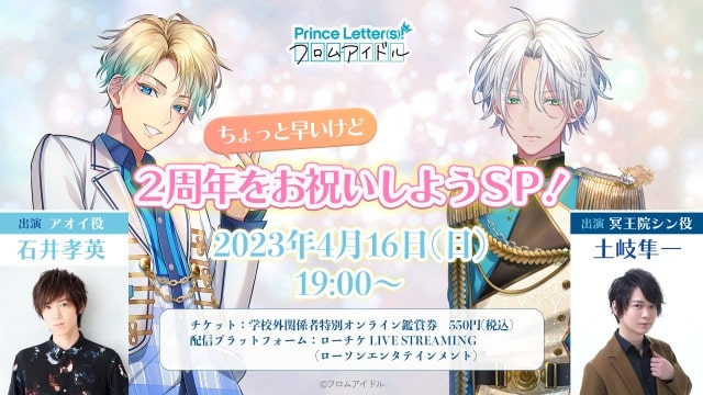 フロムアイドル