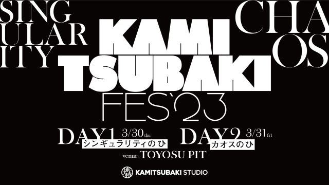 KAMITSUBAKI FES 2023