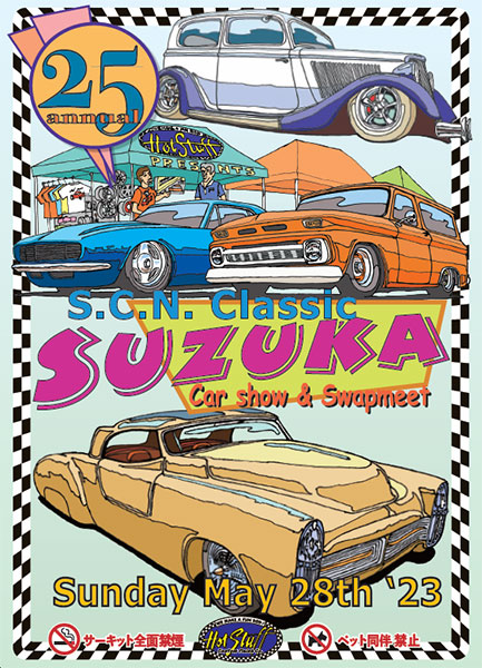 カーネーションズ鈴鹿