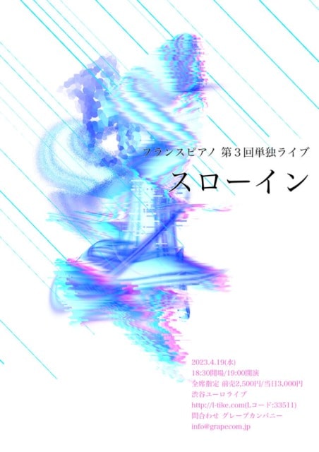 フランスピアノ単独ライブ「スローイン」