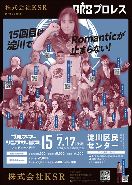 Romanticが止まらない！15｜スポーツのチケット ローチケ ローソンチケット 8060