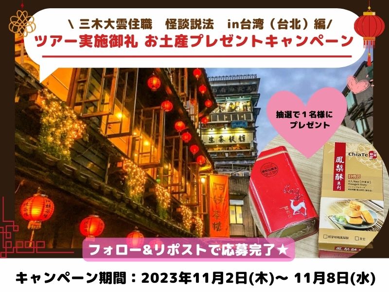 Liyuu　ファンクラブ限定プレゼント企画抽選ポスター Liyuu ファンクラブ限定プレゼント企画抽選ポスター （ME:I