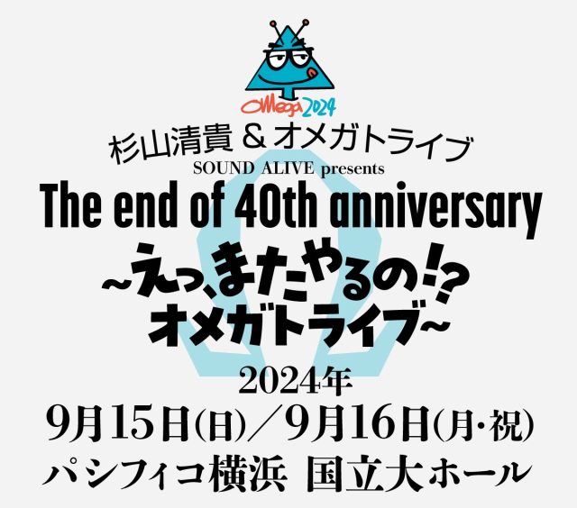 サウンド・アライブ 2024｜ライブ・コンサートのチケット ローチケ[ローソンチケット]