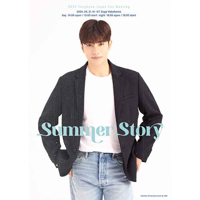 sunghoon（ソンフン）