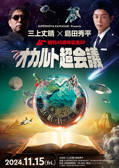 Amazon.co.jp: 超ムーの世界 第二章 [DVD] : 島田秀平, 三上丈晴
