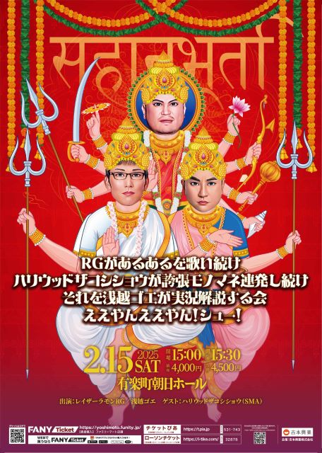 RGがあるあるを歌い続け