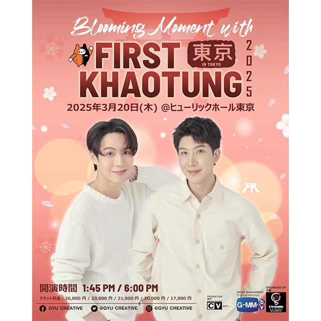 First & Khaotung Fan Meeting