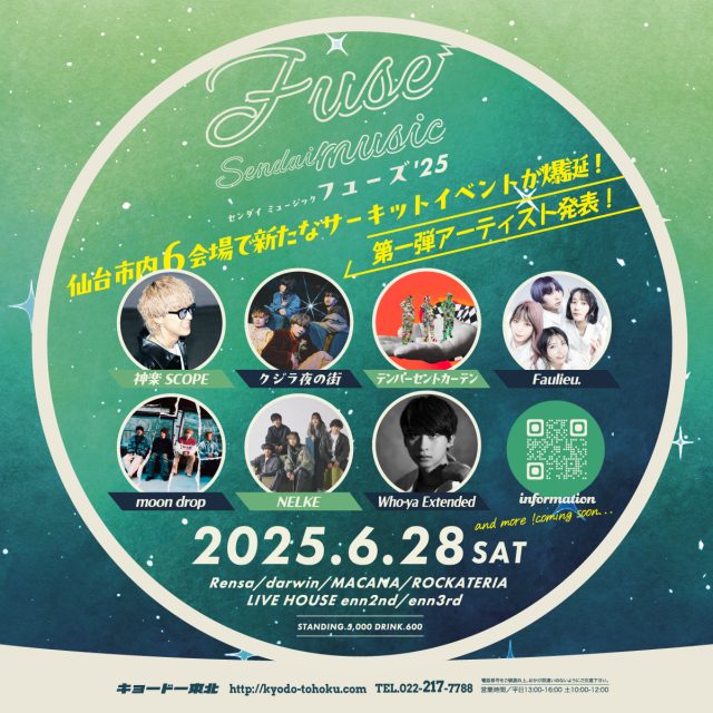 SENDAI MUSIC FUSE 2025