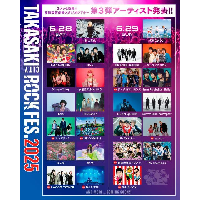 TAKASAKI CITY ROCK FES. 2025