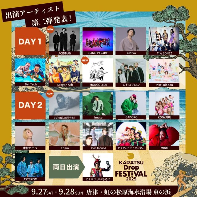 Karatsu Drop Festival 2025