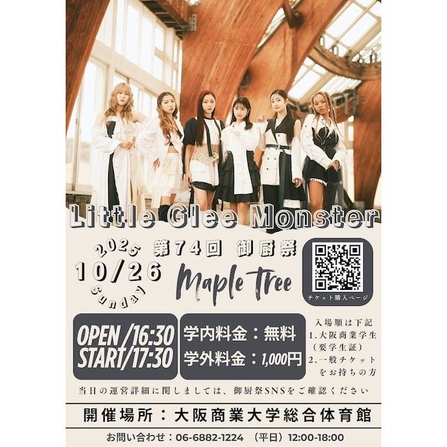 【バラ売り可】Little Glee Monster アルバムセット 317072.jpg