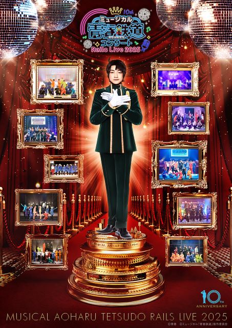 ミュージカル 青春鉄道 コンサート Blu-ray 予約特典CD、会場特典冊子付 ミュージカル 青春鉄道 コンサート Blu-ray 予約特典CD、会場
