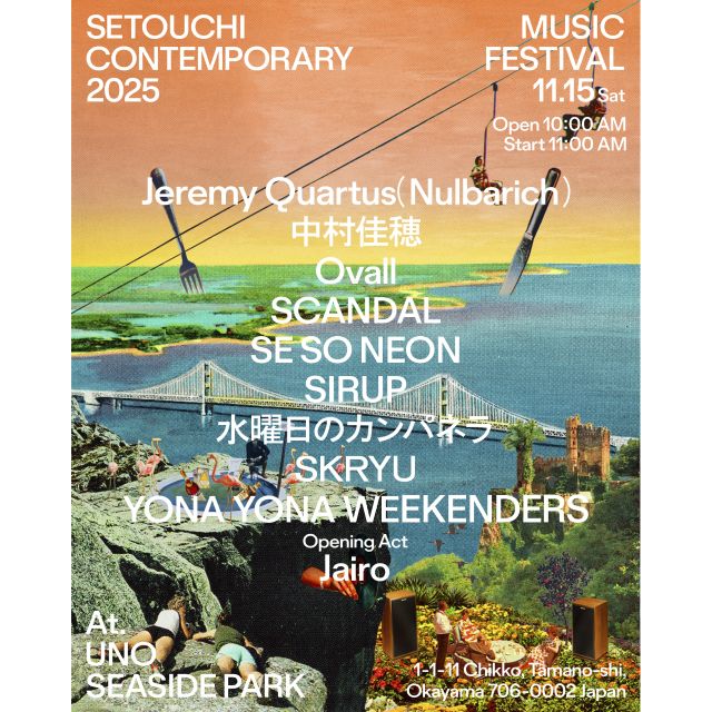 Setouchi Contemporary 2025 -MUSIC FESTIVAL-