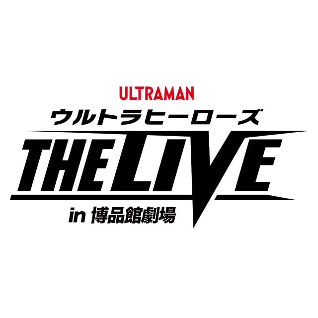 ウルトラヒーローズ