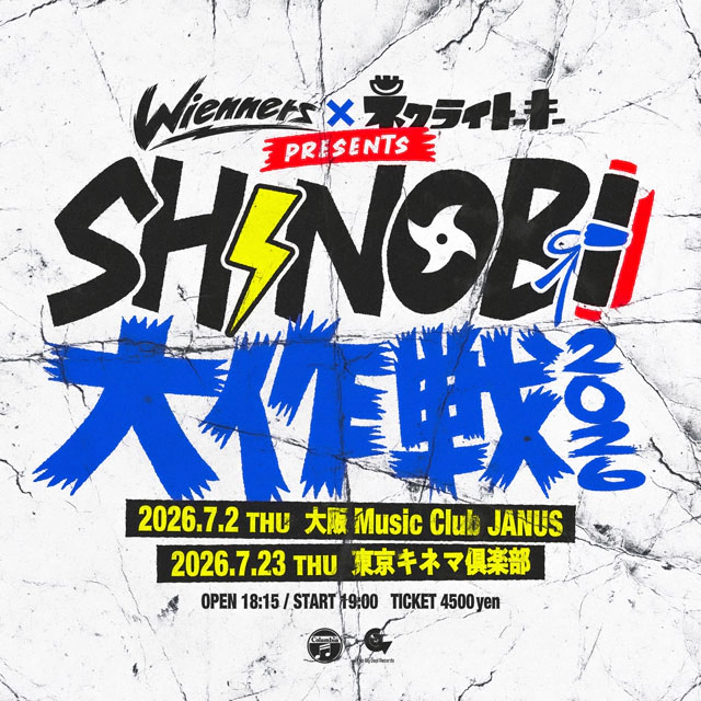 SHINOBI大作戦2026