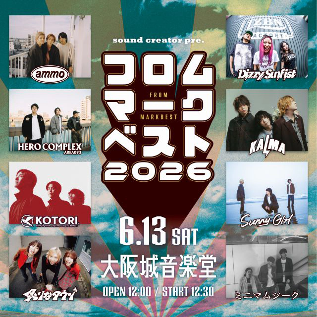 フロムマークベスト2026