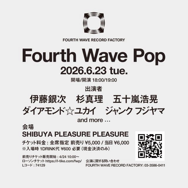 Fourth Wave Pop