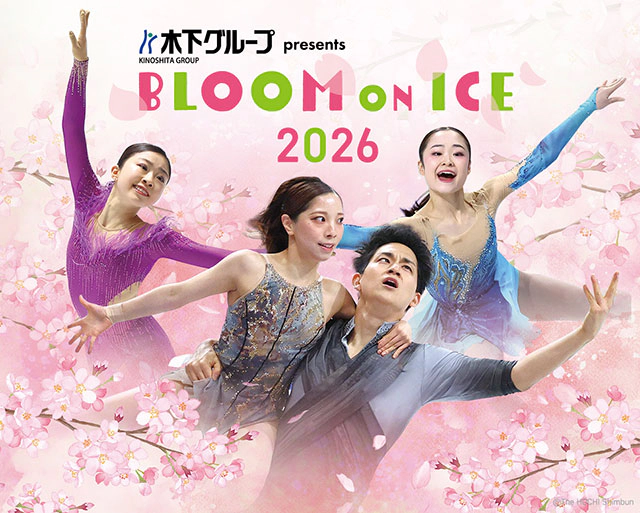 木下グループ presents Bloom On Ice 2026 往復シャトルバスチケット