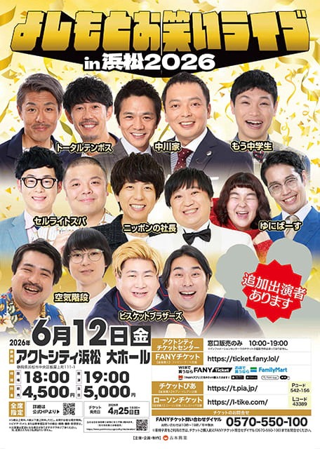 �悵���Ƃ��΂����C�uin�l��2026