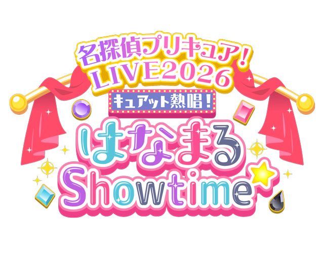 名探偵プリキュア！LIVE2026 キュアット熱唱！はなまるShowtime☆