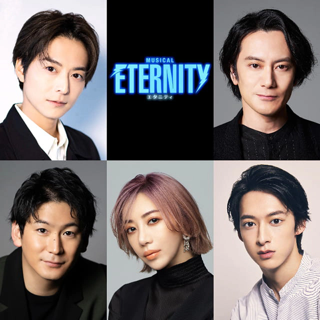ミュージカル『ETERNITY（エタニティ）』