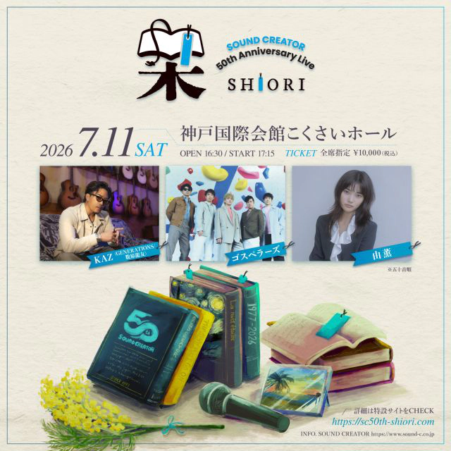栞-SHIORI-