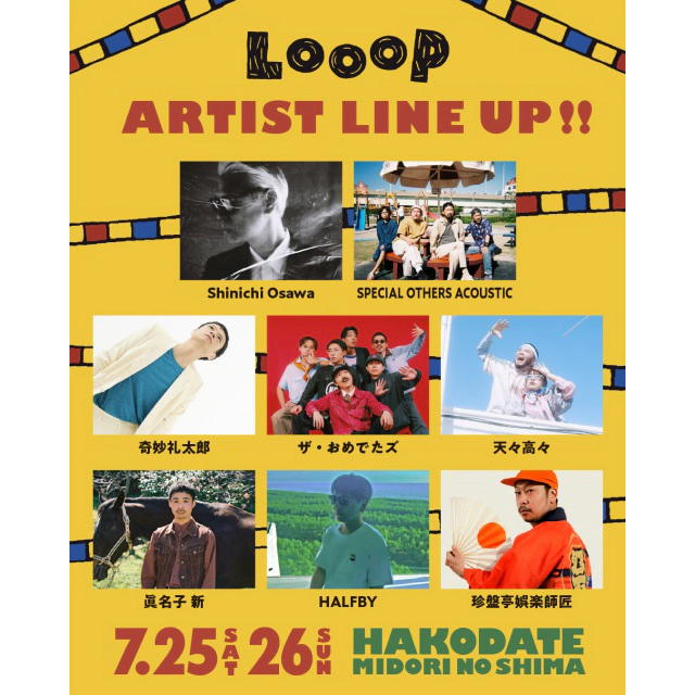 LOOOP 2026