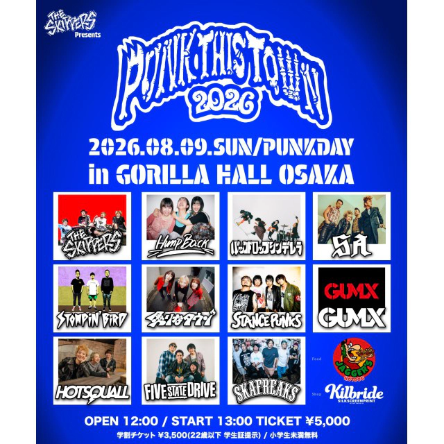 THE SKIPPERS Presents 『PUNK THIS TOWN 2026』
