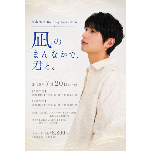 清水海李
