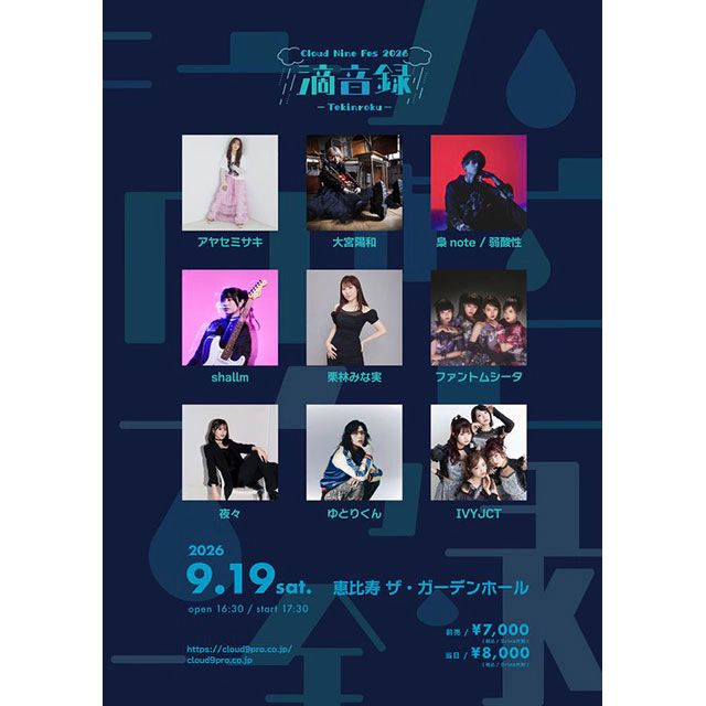 Cloud Nine Fes 2026 『滴音録-Tekinroku-』