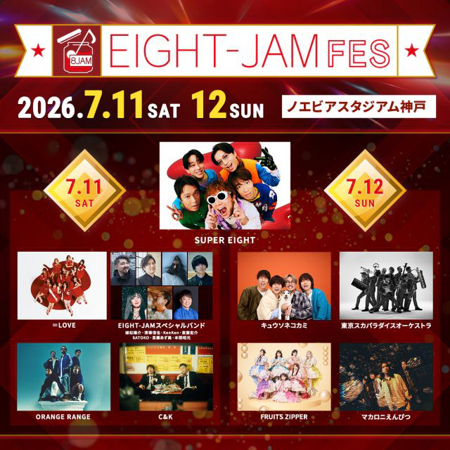EIGHT-JAM FES 2026
