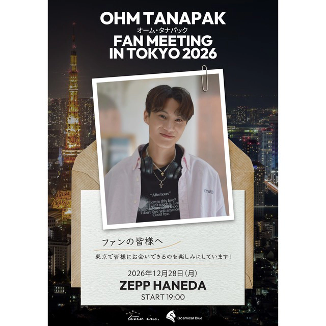 OHM-Tanapak（オーム・タナパック）