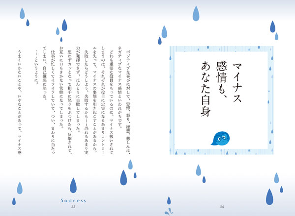 インサイド・ヘッド』が、感情音痴のあなたを救う！|本・雑誌