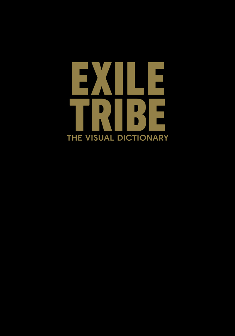 Exile Tribe 初の写真集 The Visual Dictionary 発売決定 邦楽 K Pop