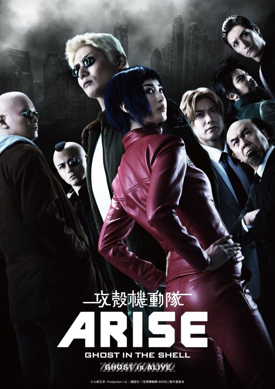 スタートレック ヴォイジャー攻殻機動隊ALISE