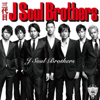 かっこよすぎる】三代目 J Soul Brothers まとめ|邦楽・K-POP