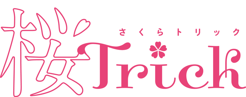 桜trick 劇場オールナイト上映イベント再び開催 アニメ キャラクター