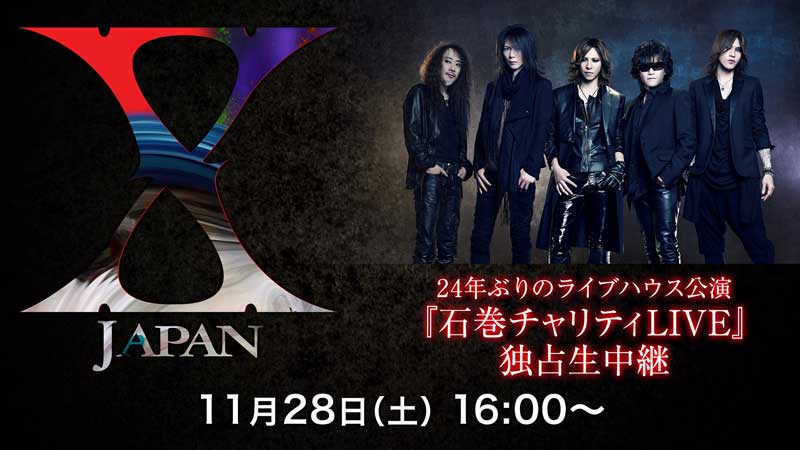 ニコニコ生放送でX JAPAN『石巻チャリティLIVE』独占生中継|邦楽・K-POP