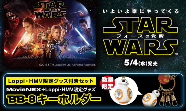スター ウォーズ フォースの覚醒 Movienex 発売決定 映画 Tv