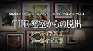 The 密室からの脱出アーカイブス 収録作品やシステムがわかるプロモーションムービーを公開 ゲーム